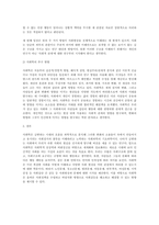 [중복]사회학개론_사회학의 연구대상과 추구하는 방향을 논하시오-2