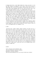 [중복]정신건강론_청소년기의 발달특성에 대해서 설명하고, 청소년기의 주요 발달과제 및 정신건강문제를 우리나라의 현재 상황(교육환경, 사회환경, 가정환경, 학교환경 등)에 비추어서 논의하시오 (2)-4