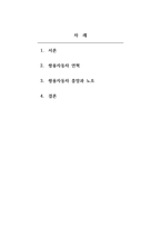2021년 노사관계론-최근 노사관계이슈에 대한 내용과 개인의 견해를 기술하시오-2