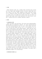 2021년 노사관계론-최근 노사관계이슈에 대한 내용과 개인의 견해를 기술하시오-3