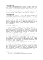 2021년 사회복지행정론-사회복지행정의 이념 중에서 효과성, 효율성, 접근성의 이념을 사례를 들어서 서술하시오-3