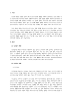 2021년 임상심리학-심리검사 중 인지검사와 성격검사의 유형과(각 두가지) 특징을 각각 설명하라-3