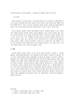 2021년 임상심리학-심리검사 중 인지검사와 성격검사의 유형과(각 두가지) 특징을 각각 설명하라-5