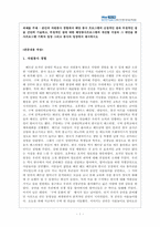 2021년 자원봉사론-본인의 자원봉사 경험에서 해당 봉사 프로그램의 긍정적인 점과 부정적인 점을 간단히 기술하고, 부정적인 점에 대한 해당봉사프로그램의 개선할 지점과 그 대안을 봉사프로그램 기획자 입장 그리고 봉사자 입장에서 제시하시오-1