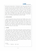 2021년 자원봉사론-본인의 자원봉사 경험에서 해당 봉사 프로그램의 긍정적인 점과 부정적인 점을 간단히 기술하고, 부정적인 점에 대한 해당봉사프로그램의 개선할 지점과 그 대안을 봉사프로그램 기획자 입장 그리고 봉사자 입장에서 제시하시오-2