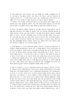 가족관계론(가족생활주기와 발달과업에 대해서 설명하고, 각 단계별 발달과업과 관련하여 가족 내 발생할 수 있는 문제가 무엇이 있는지 설명하세요)-1