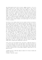 가족관계론(가족생활주기와 발달과업에 대해서 설명하고, 각 단계별 발달과업과 관련하여 가족 내 발생할 수 있는 문제가 무엇이 있는지 설명하세요)-2