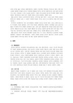 가족복지론_사티어의 의사소통 유형을 간단하게 제시하고 본인이 스트레스 받거나 갈등상황에서 자신을 방어하기 위하여 사용하는 의사소통 유형을 제시하고 구체적으로 자신의 사례를 통하여 분석하시오 또한 건강한 의사소통을 위하여 일상생활에서어떠한 변화가 필요한 지 구체적인 실천 방안에 대하여 서술하시오-4