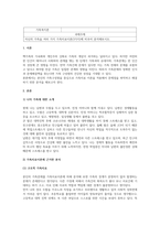 가족복지론_자신의 가족을 여러 가지 가족치료이론(3가지)에 비추어 분석해보시오-1