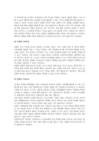 가족복지론_자신의 가족을 여러 가지 가족치료이론(3가지)에 비추어 분석해보시오-2