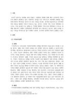 가족복지론_한국 가족복지 정책의 과제 및 가족복지 서비스의 전달체계에 대해 서술하시오-2