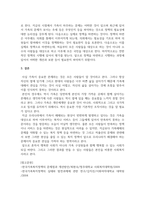 가족복지론_한국 가족복지 정책의 과제 및 가족복지 서비스의 전달체계에 대해 서술하시오-3
