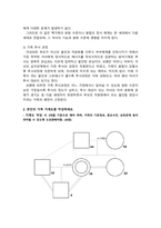 가족복지론-가족치료모델을 적용한 자신의 가족을 분석하시오-3
