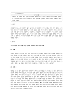 가족상담및가족치료_가족상담 및 치료를 하는 인터넷사이트를 방문하여 무료상담(공개상담) 사례 2개를 선택하고 그 사례를 여러 가지 치료모델(2개 정도 선택)에 근거하여 사례분석하고 사례분석 후의 소감을 쓰세요-1