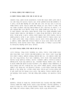 가족상담및가족치료_가족상담 및 치료를 하는 인터넷사이트를 방문하여 무료상담(공개상담) 사례 2개를 선택하고 그 사례를 여러 가지 치료모델(2개 정도 선택)에 근거하여 사례분석하고 사례분석 후의 소감을 쓰세요-2