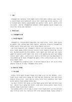 가족상담및가족치료_가족생활주기에 대한 학자별 설명 중에 한 가지를 선택해 설명하고 중년기 부부시기에 어려움을 겪을 것으로 예상되는 문제나 상담주제에 대해 생각해보고 자신의 의견을 서술하시오-2