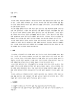 가족상담및가족치료_가족생활주기에 대한 학자별 설명 중에 한 가지를 선택해 설명하고 중년기 부부시기에 어려움을 겪을 것으로 예상되는 문제나 상담주제에 대해 생각해보고 자신의 의견을 서술하시오-3