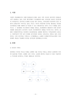 가족상담및가족치료-나의 원가족을 가계도로 도식화해보고 보웬의 다세대가족치료모델의 자아분화의 개념을 적용하여 자기를 깊이있게 성찰해보세요-3