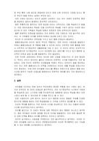 건강가정론_본인 또는 주변 지인의 가정에서 건강가정지원센터의 서비스를 실제로 받는다면 어떤 서비스가 필요할지 작성 (서비스가 필요한 가정의 상황과 그 상황에 적합한 서비스의 구체적인 내용이 포함되어야 함)-4