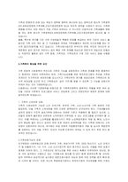 현재 우리나라에서 시행중인 가족복지정책과 선진복지국가의 가족복지정책을 비교하고 앞으로 우리나라 가족복지 발전 방향을 제시해 보시오.-4