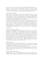 현재 우리나라에서 시행중인 가족복지정책과 선진복지국가의 가족복지정책을 비교하고 앞으로 우리나라 가족복지 발전 방향을 제시해 보시오.-5