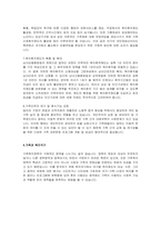 현재 우리나라에서 시행중인 가족복지정책과 선진복지국가의 가족복지정책을 비교하고 앞으로 우리나라 가족복지 발전 방향을 제시해 보시오.-6