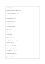 삼천리 역대면접기출 면접노하우-4