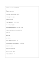 중흥건설 역대면접기출 면접노하우-3
