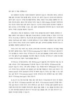 [독후감] 최리노의 한 권으로 끝내는 반도체 이야기-2
