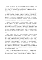 [독후감] 최리노의 한 권으로 끝내는 반도체 이야기-3