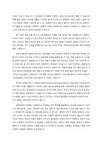 [독후감] 최리노의 한 권으로 끝내는 반도체 이야기-4