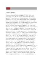 고려대학교 정보보호대학원 연구계획서) 고려대 정보보호학과 학업계획서 진학동기 정보보호대학원 자기소개서 입학 후의 연구계획 정보보호학과 대학원 학업계획서-3