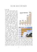 K방산 현황, 성공요인 및 향후 해결과제[K방산,방산,국방비,무기수출,무기,자주포]-2