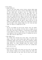 K방산 현황, 성공요인 및 향후 해결과제[K방산,방산,국방비,무기수출,무기,자주포]-6