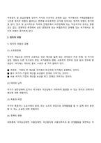국제경영환경-정치적환경-4