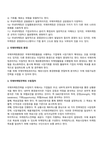 국제마케팅관리-3