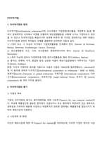 다국적기업-2