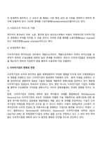 다국적기업-3