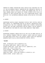 무역계약의 체결-4