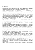 외국환의 특징-2