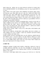 외국환의 특징-3