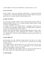 외국환의 특징-4
