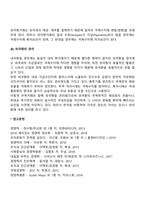 외국환의 특징-5