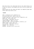 전자무역의 마케팅전략-4