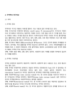 무역학의 기본개념-3