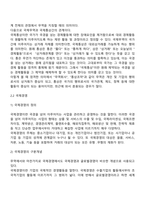 무역학의 기본개념-4