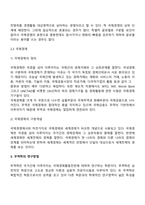 무역학의 기본개념-5