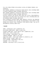 무역학의 기본개념-6