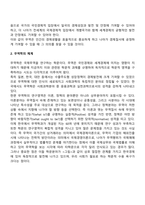 무역학의 기초-3