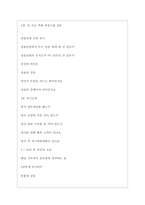 삼표산업 역대면접기출 면접노하우-3